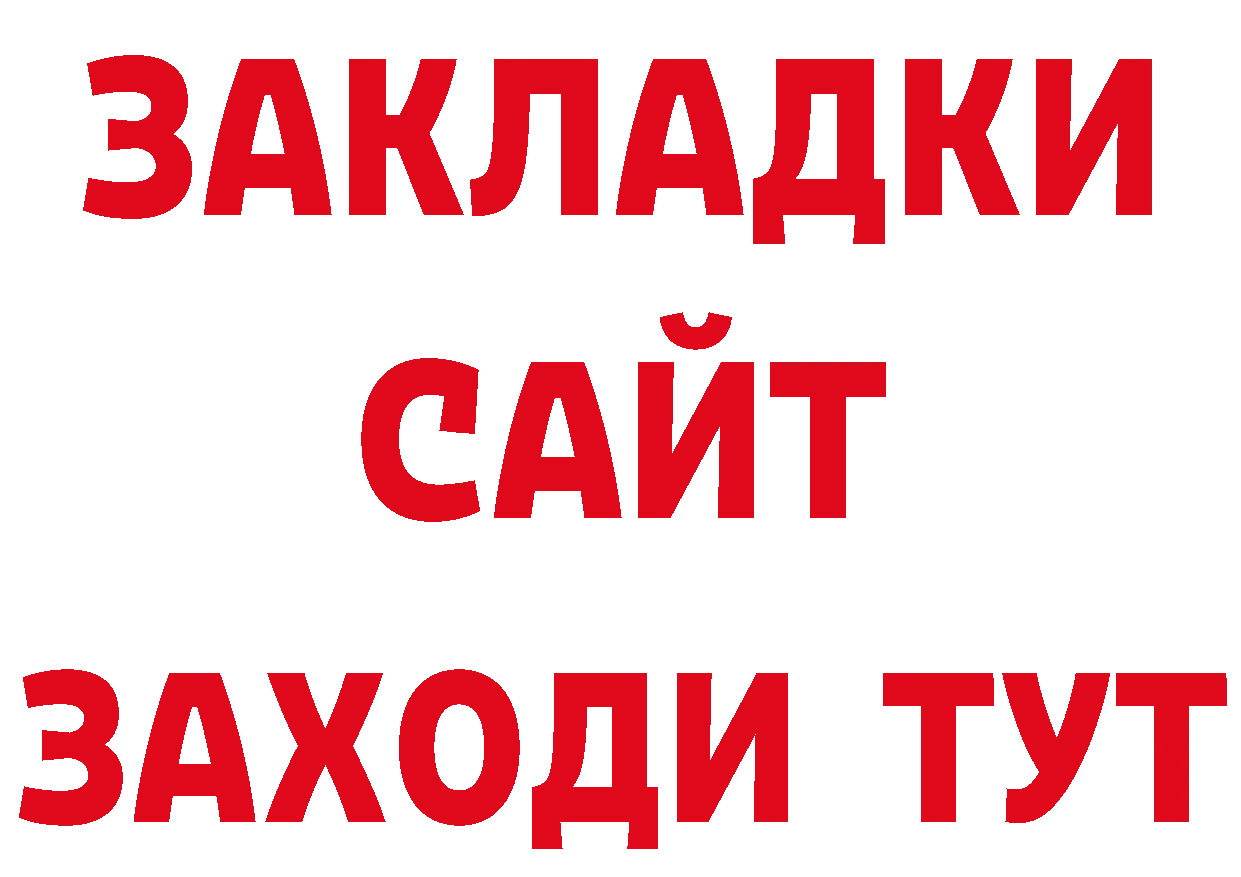 Альфа ПВП мука рабочий сайт площадка ОМГ ОМГ Миллерово